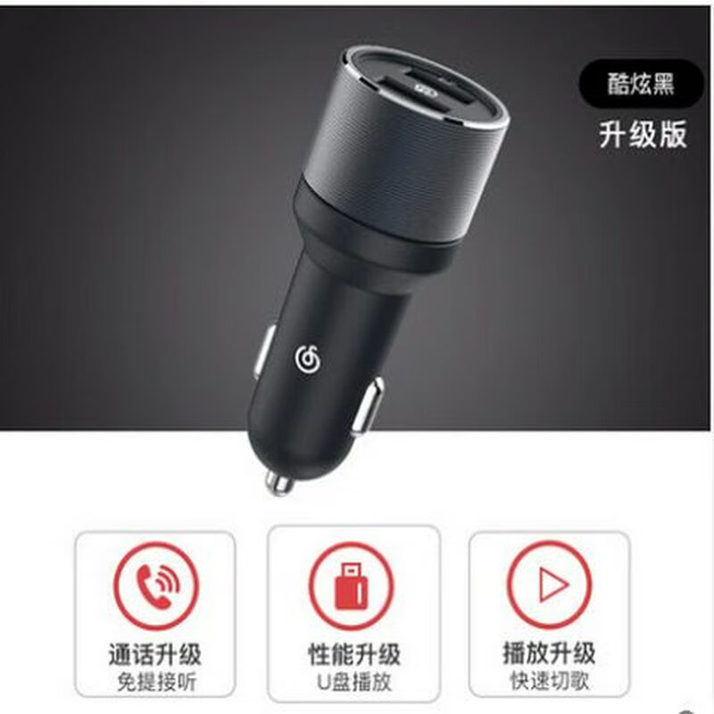 NetEase Cloud Music Car Charger Bluetooth Player FM Launch Music Dual USB Car Charging Car Charger Fast Charging Version pus Dark Black Official Standard