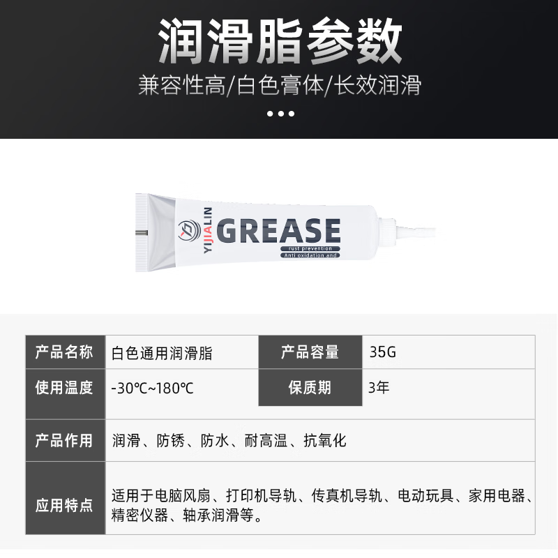 White grease plastic plastic gear oil guide rail oil printer motor bearing machinery solid lubricating grease 50g white grease * 3 pack