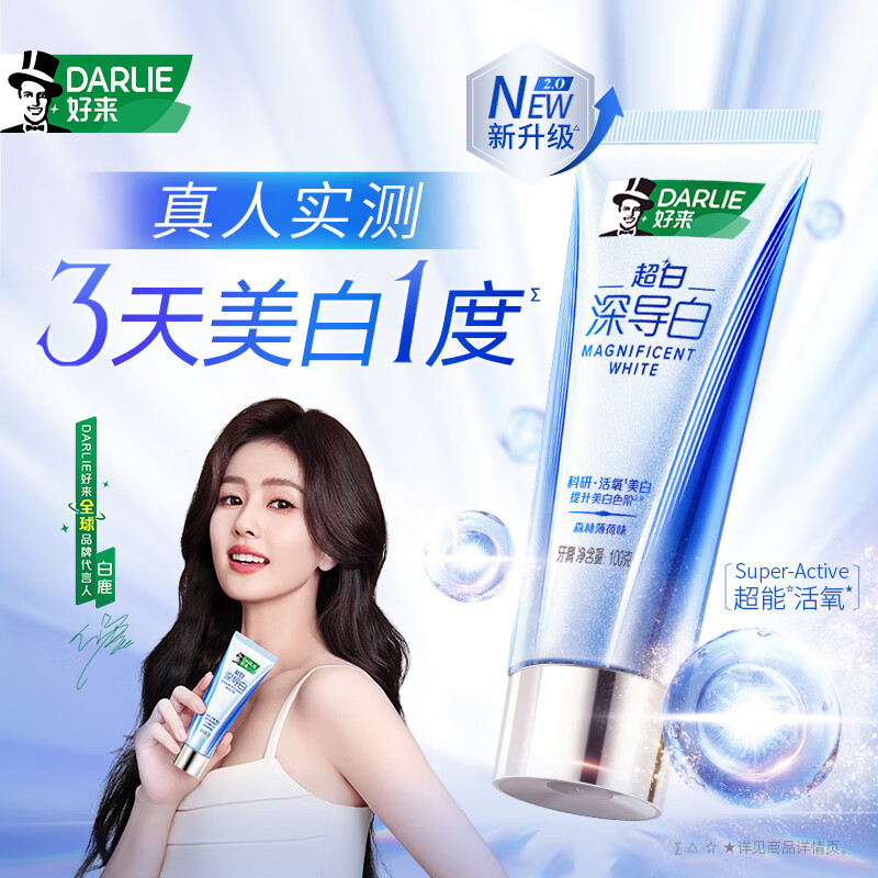 Haolai (formerly Black) Deep Guide Whitening Toothpaste 100g*3+Gift Pack Active Oxygen Heat Whitening Teeth and Removes Smoke Stains