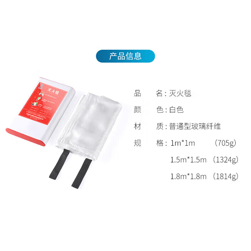 XINGGONG Fire Blanket High Efficiency Flame Retardant Fire Escape Emergency Cloak Kitchen Restaurant Fire Blanket 1.8M*1.8M
