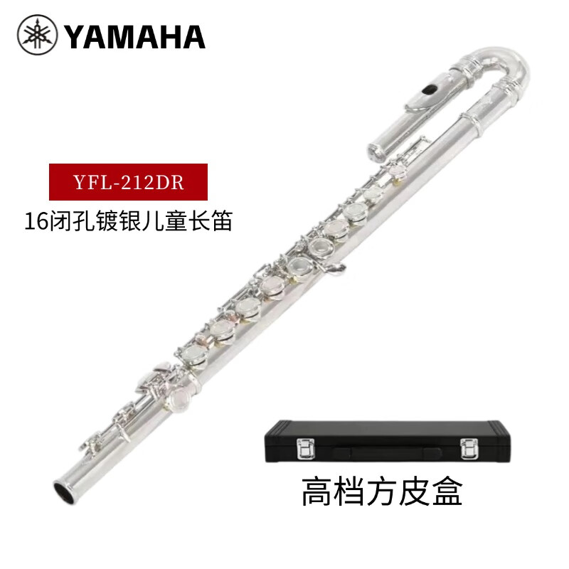 Original Yamaha flute instrument YFL-212C tuned standard obturator beginner adult children home teaching 16 obturator YFL-212DR children