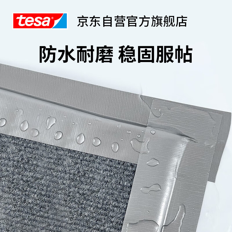 Tesa cloth-based windproof tape, strong glue, carpet fixing, traceless tape, hand-tearable film and television tape/pipe tent repair tape 4687 white 22m*48mm