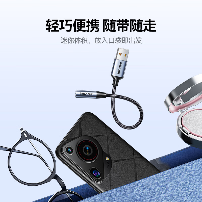 Shanze USB to 3.5mm external sound card driver-free headphone and microphone two-in-one audio adapter cable laptop desktop computer PS4/5 conversion cable 0.2 meters TY402