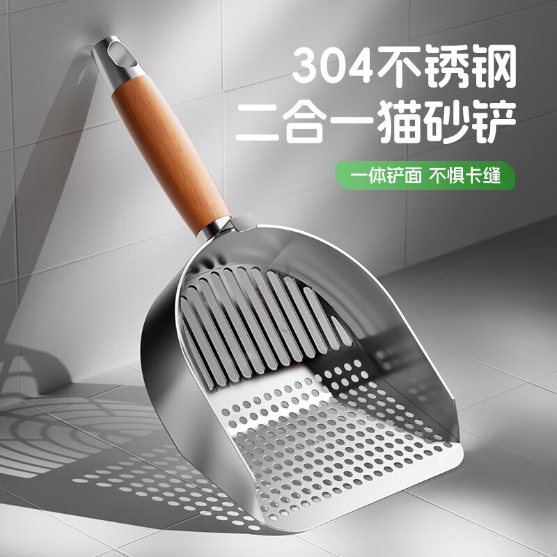 Hanhan Paradise 304 stainless steel cat litter shovel shovel cat shit shovel cat shit shovel artifact cat litter shovel two-in-one YK