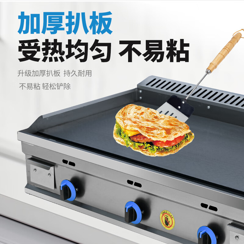 GUYN commercial large gas griddle stall hand cake machine egg cake filling stove iron plate squid cold noodle machine gas chrome plated glossy plate thickness 0.8cm gas 55*35