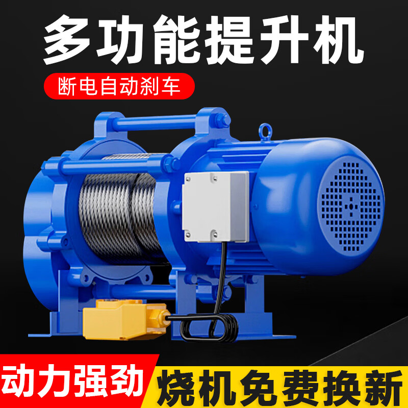 Jiadunshi electric winch small 1 ton 2T multi-functional hoist 220v electric hoist 380v construction and decoration crane high-quality national standard 380v-1.5 ton 30 meters