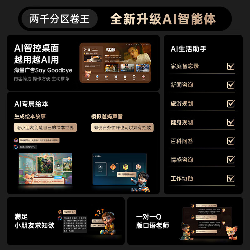 Cool K6 Ultra 85-inch Mini LED quantum dot, top quality, 2880 partitions, first-level energy efficiency, state subsidy, LCD TV 85P8F