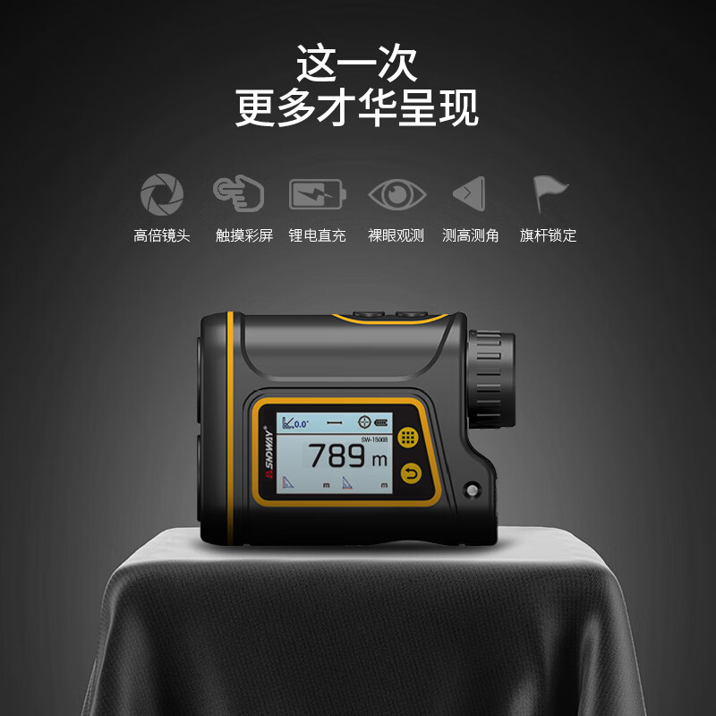 SNDWAY ranging telescope HD outdoor rangefinder infrared laser electronic ruler angle measurement height distance measuring instrument SW-1000B 1000 meters dual display touch screen