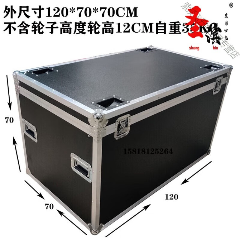 Chengjia flight case custom-made aluminum alloy box storage box exhibition transportation tool box instrument equipment trolley aluminum box black outer diameter 120*60*70 with wheels wheels