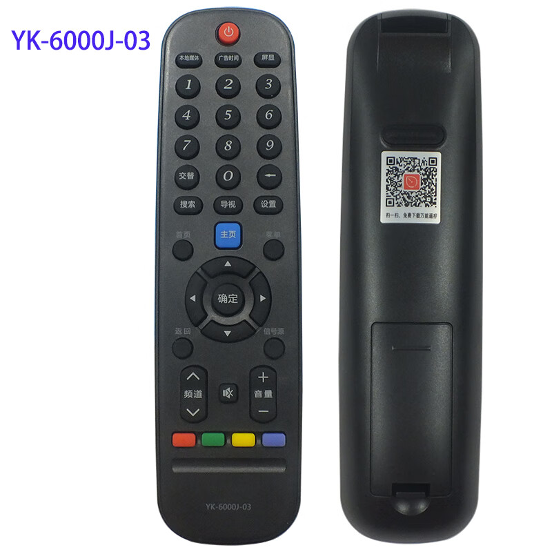 Suitable for starters, universal universal Skyworth TV remote control YK-6000J-03 32E510E 40E510E 42E510E Skyworth TV remote control Skyworth TV remote control YK-6000J-03 shipped from Beijing 8 warehouse