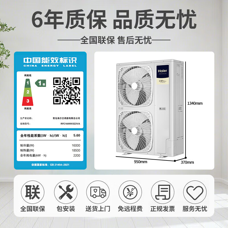 Haier central air conditioner one to four household multi-split, duct machine one to three\one to five\one to six, full DC variable frequency embedded air conditioner Yunshu Pro+ first-level energy efficiency, large 6 HP, four rooms and two living rooms, 100-130 - Consult customer service for discounts