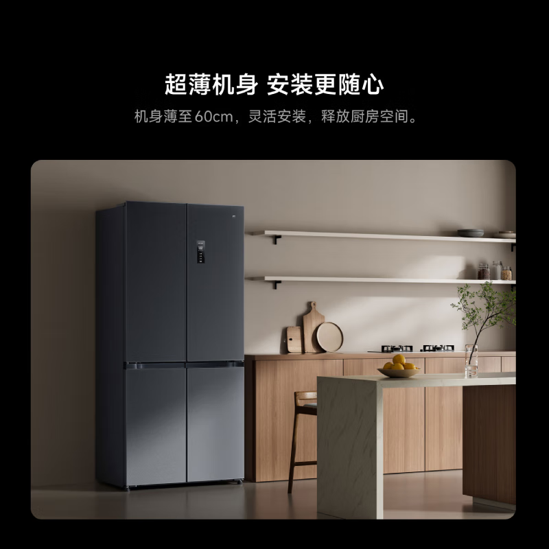 Xiaomi (MI) Mijia Juneng Pro 513 liter refrigerator, cross-shaped four-door, dual circulation system, zero odor transfer, 60cm ultra-thin and large capacity, Xiaomi Pascal Zhilian BCD-513WTMSA
