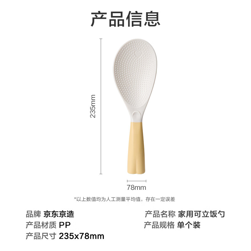 Made in Tokyo, rice spoon, rice shovel, household high temperature resistant kitchen stand-up non-stick rice spoon