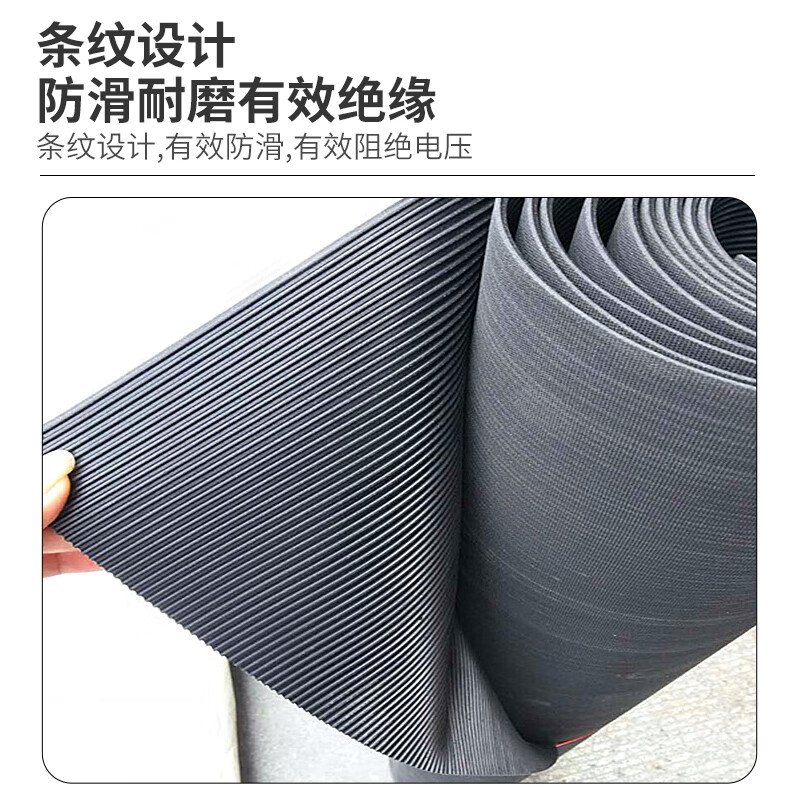 High voltage insulation mat floor mat power 10kv dustproof industrial rubber power distribution room special rubber sheet 3/5/8mm thickness 3mm specification 1M*1M black