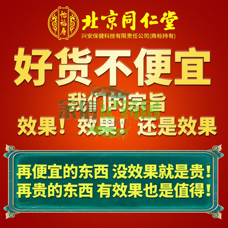 Beijing Tongrentang Maca Oyster Epimedium Capsules Maca Tablets Epimedium Extract Men's Special for Long-lasting Erections without Ejaculation 1 bottle, one hard to the end, 3 bottles, cycle pack