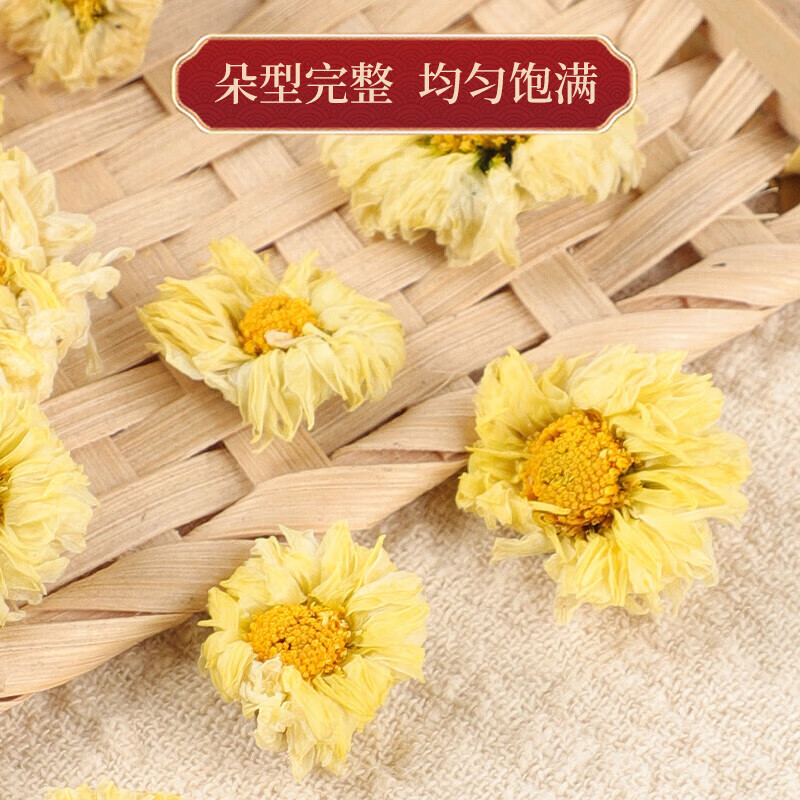 Vilerui Hangzhou Baiju Authentic Hangzhou Baiju New Flower Tongxiang Kanghangju Chrysanthemum Tea Hangzhou Baiju 250g