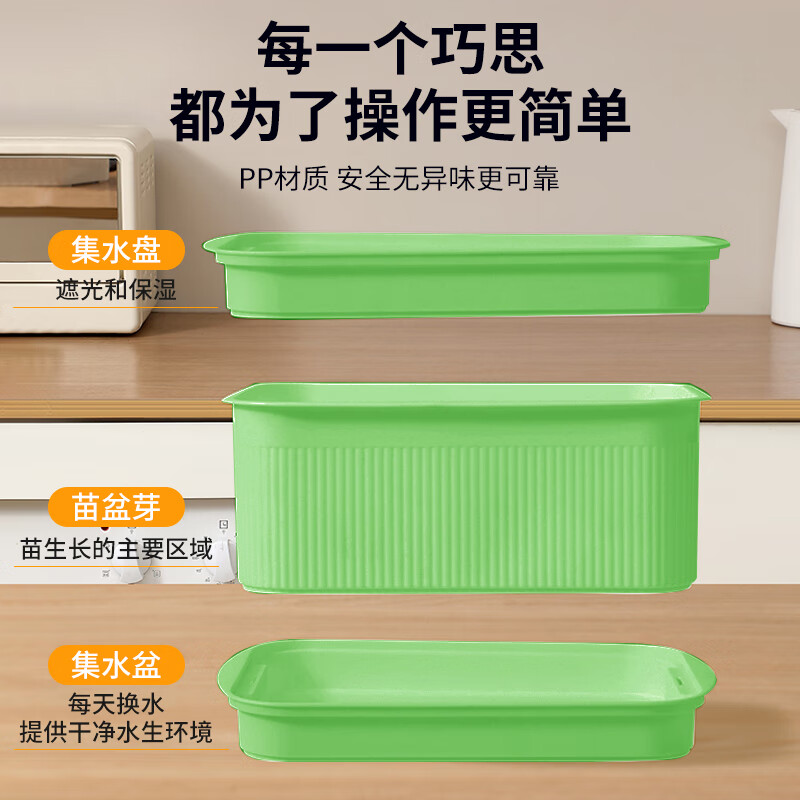 Jackino bean sprout sprouter bean sprout artifact germination pot special seedling tray hydroponic vegetable pot green with lid