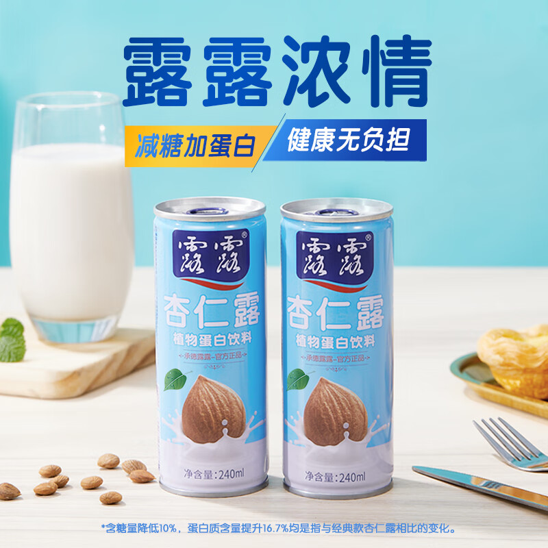 Lulu Almond Dew Lovely Style 240ml*24 cans Almond Drink Party Dinner Lactose Intolerance New Year Gift Box for Elders