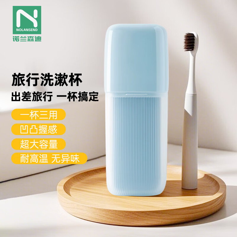 Nolan Sendi wash cup three-in-one family travel portable toothbrush cup multi-functional mouthwash cup travel Shuiyuelan