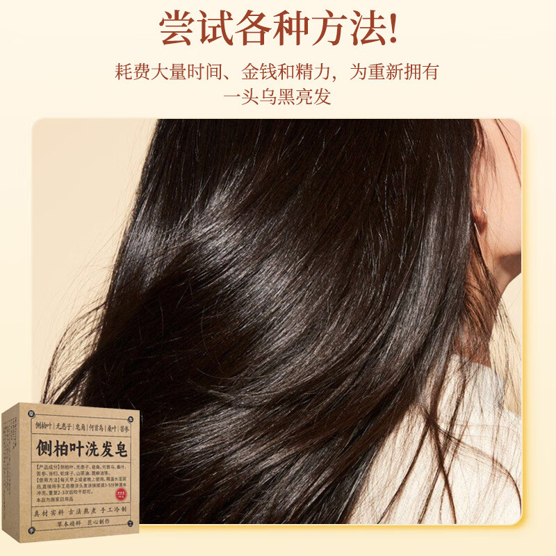 CHENGYEDINGDING Platycladus arborvitae leaf shampoo soap water Polygonum multiflorum soapberry soapberry pure handmade herbal shampoo medicated soap soap