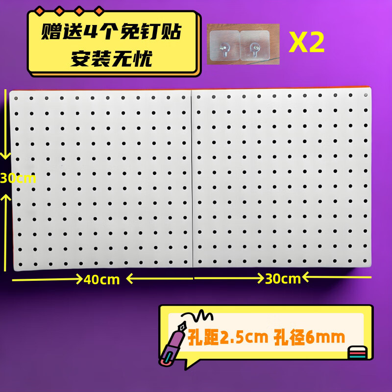 Perforated board storage wall kitchen wall shelf home table punch-free magnetic suction bedroom multi-functional millet worry-free installation Two free nail-free stickers one sheet height 30-length 40cm