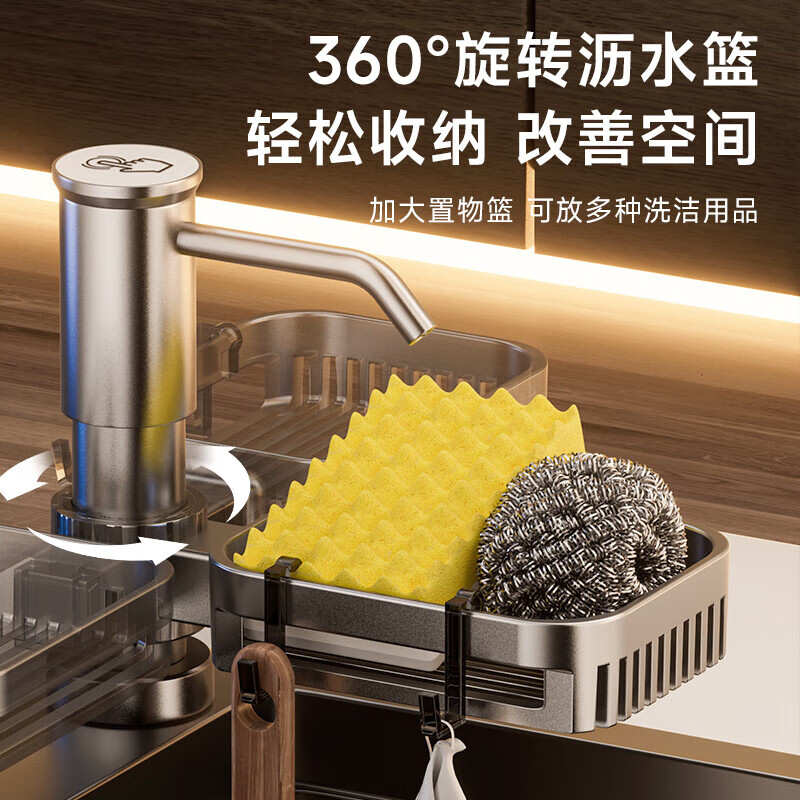 Jomoo's new German dishwashing liquid sink press soap dispenser kitchen sink sink upgrade storage model no dilution no dripping (add