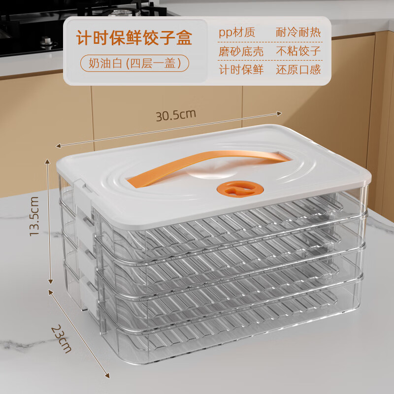 Ye Yu frozen dumpling multi-layer storage box household dumpling tray quick-frozen preservation box Supermarket quality PP material - time lock fresh white four layers and one cover丨holds 258 dumplings丨handheld meter