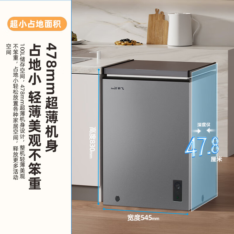 Xinfei Freezer Freezer 100L Reduces Frost by 80% No Frequent Defrosting is Needed, Level One Energy Efficiency, Energy Saving, Dual-Purpose Stocking Refrigeration and Freezing Conversion Horizontal Freezer Gray 100L Reduces Frost by 80%