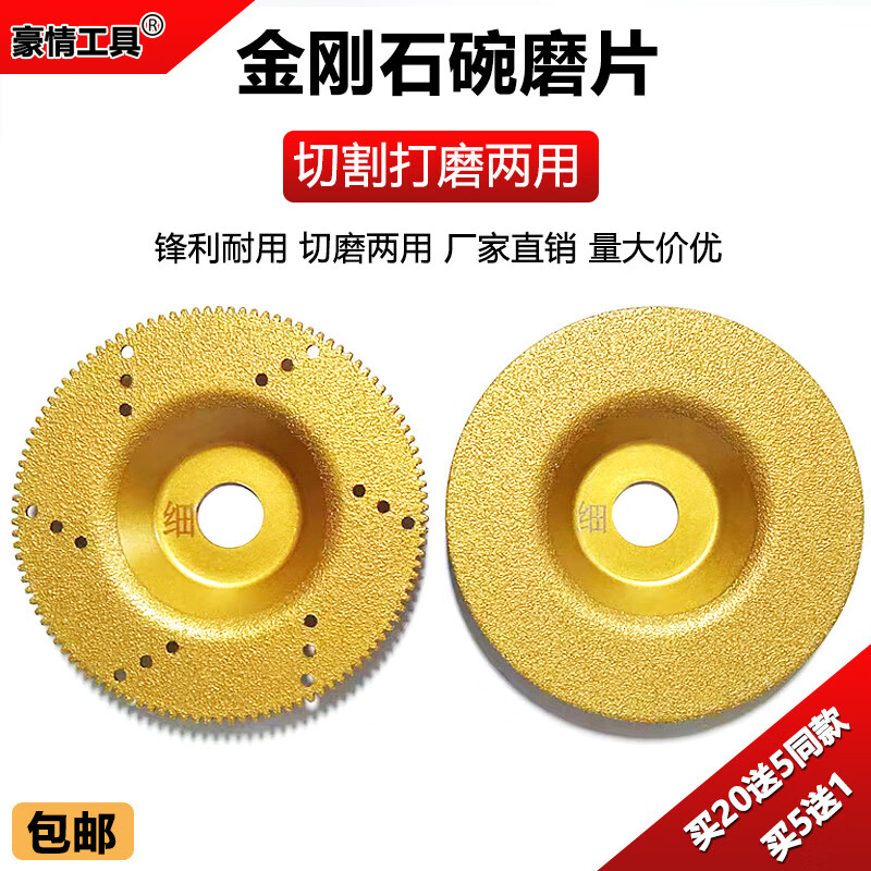 An Junsheng angle grinder diamond grinding disc stone dry grinding disc bowl grinding disc grinding disc marble ceramic tile quartz stone glass 60 mesh medium sand toothless gold bowl grinding 100mm one piece (buy 5 pieces and get 1 piece free)