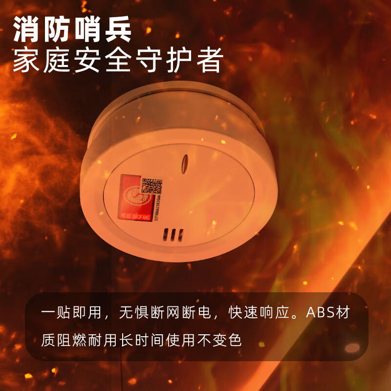 Zhongjia Woan smoke alarm household and commercial 3C certified fire and fire smoke detector 5-year standby, a must-have for families