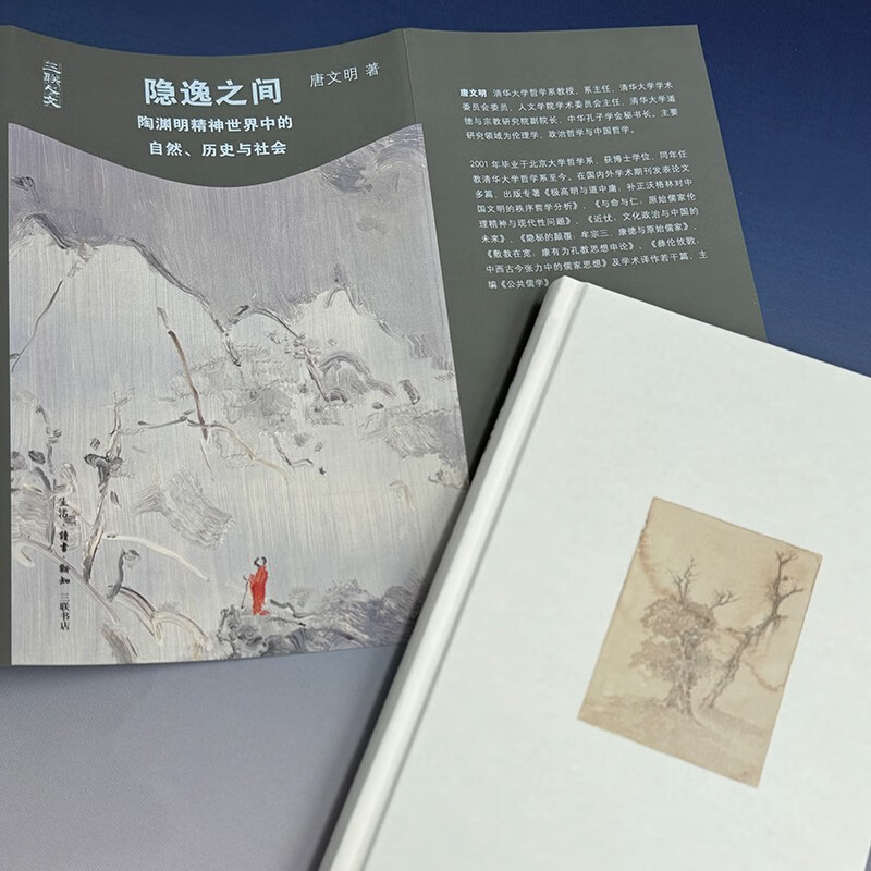 In seclusion, nature, history and society in Tao Yuanming’s spiritual world Sanlian Humanities
