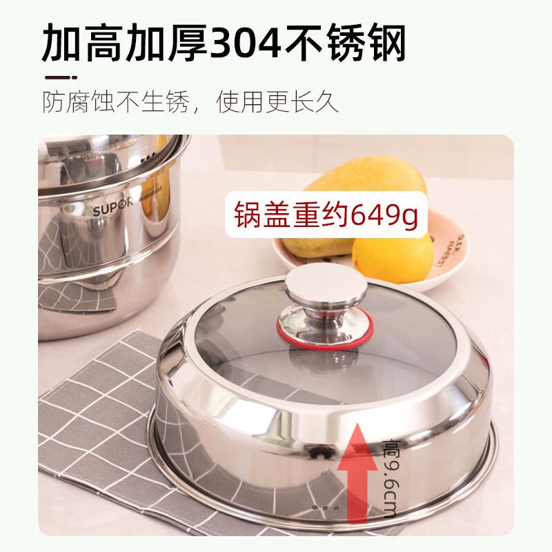 304 stainless steel pot lid is universally suitable for 26cm steamer accessories. High arch lid is heightened and thickened. EZ26BS combination lid is suitable for Supor 26 steamer 27cm.