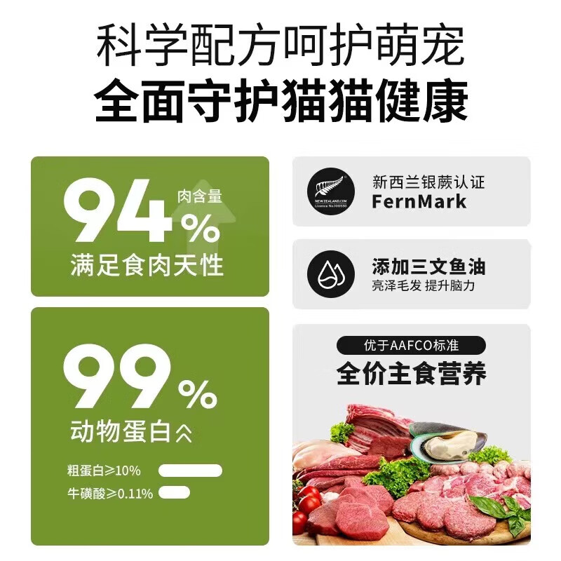 ZEAL cat canned staple food can 90g beef flavor cat wet food for young cats and adults universal imported from New Zealand