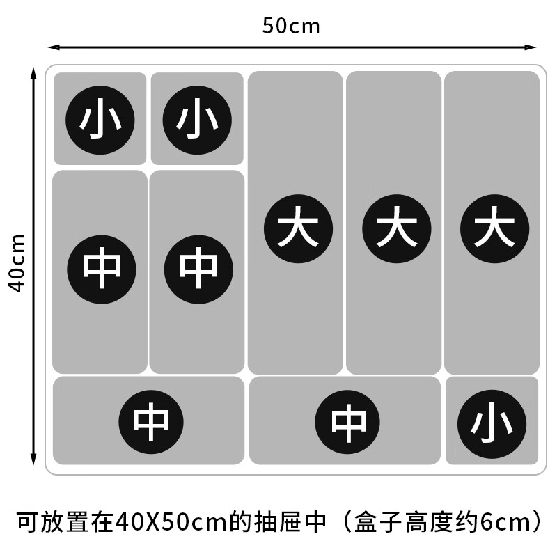 Meishute kitchen drawer chopstick storage box knife divider chopsticks cutlery and cutlery organizer small box compartment placement artifact 40*50CM set small 3/medium 4/large 3