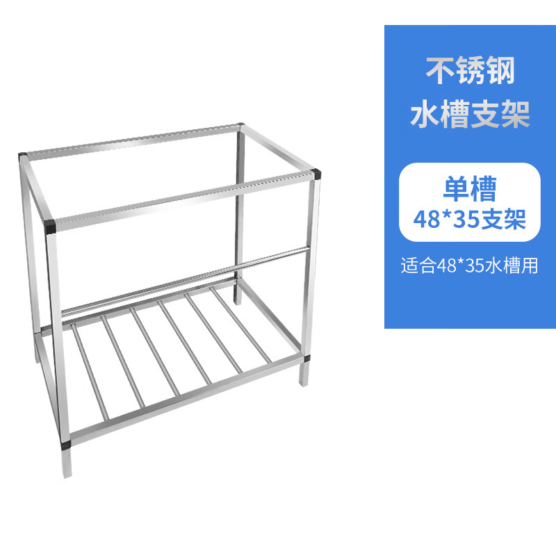 Pufan stainless steel sink bracket kitchen double-slot single-slot floor-standing custom-made thickened wash basin household integrated vegetable washing bracket suitable for sink 48 35 bracket