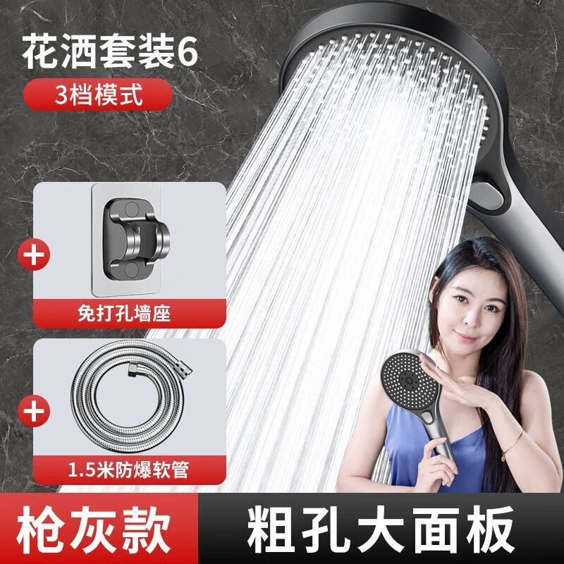 JMOOWO German powerful supercharged shower head shower pressurized coarse hole large water output bath faucet shower head set shower + 1.5 meter explosion-proof pipe + punch-free base starry shower head five-speed coarse hole large water gun ash