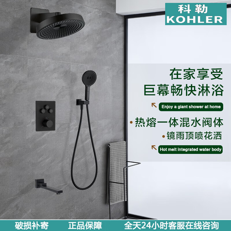 Kohler Concealed Shower Set Mirror Rain Home Bathroom Sprinkler Pre-embedded Hot Melt Hidden Embedded Wall-type Constant Temperature Shower Constant Temperature Push-Button-Three Functions (Black)