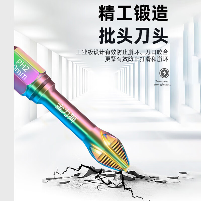 Jaynes color titanium impact anti-slip cross bit super hard strong magnetic electric screwdriver hand drill driver head super hard anti-slip color titanium anti-slip bit 50mm 1 piece