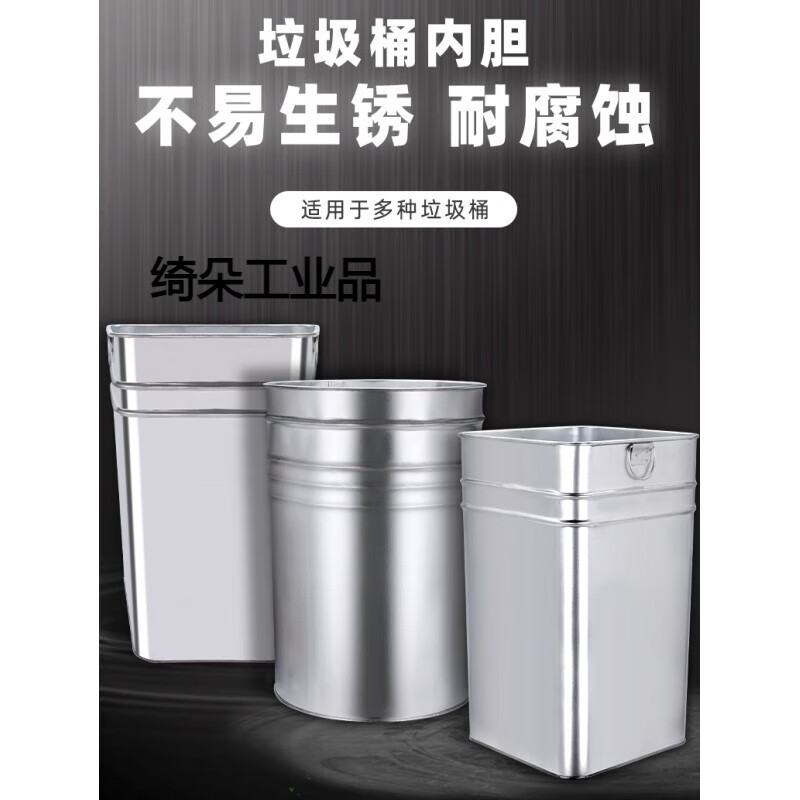 Outdoor trash can liner, peel box, thickened stainless steel iron barrel, inner barrel, galvanized sheet square, square barrel length 28, square barrel length 31, width 25, height 43.5
