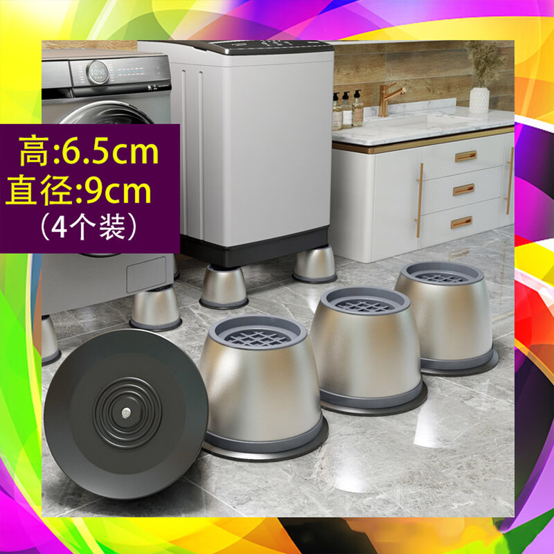 Yunpo washing machine base fixed tripod mat bracket fully automatic drum heightening bracket anti-slip anti-shock foot pad D 0 sound anti-shock 4 pack stainless steel-rubber pad