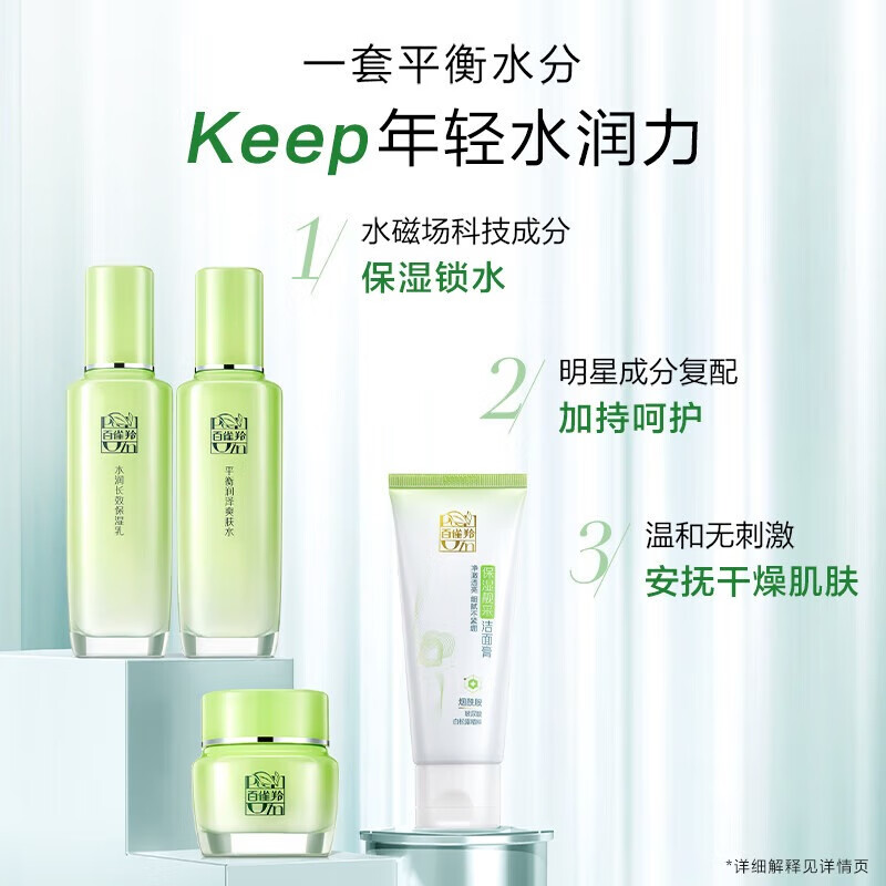 PECHOIN Set Herbal Essence Surprise Gift Box Hydrating Toner Lotion Face Cream Facial Cleanser Skin Care Cosmetic Skin Care Products Popular Set Facial Cleanser + Toner + Lotion + Facial Cream