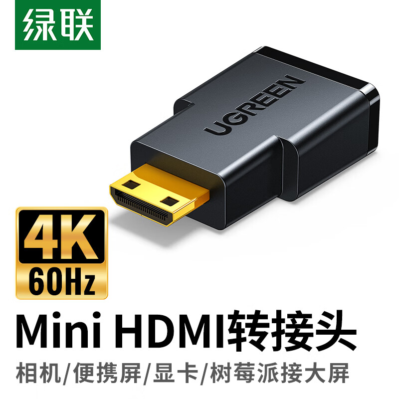 Green Alliance Mini HDMI to HDMI2.0 Adapter Male to Female 4K60Hz Adapter Laptop Tablet Camera Portable Screen Connected Monitor Projector TV 20101