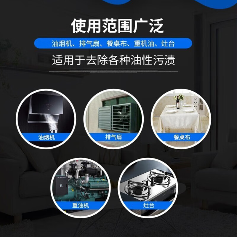 SiToo powerful degreaser, machine heavy oil dirt degreaser, kitchen wall and floor oil emulsifier, degreasing agent, strong degreaser, 4 barrels in the whole box