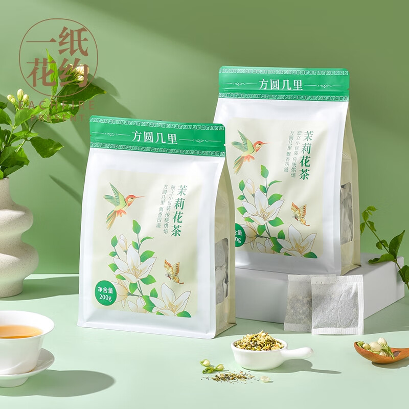 A paper flower covers several miles, green tea bag, strong-flavor bag, Hengxian jasmine tea cold brew tea bag, 1 bag of jasmine tea + 1 bag of black oolong - Wuyishan