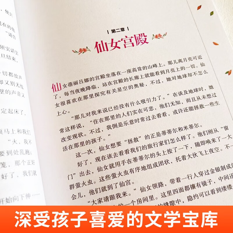 Blue Bird (New) Beautiful Painting Collector's Edition International Award for Children's Literature, Extracurricular Reading for Primary School Students, Grades 3, 4, 5, and 6, Children's Books for 9-12-15 Years Old, Recommended Reading for Grades 3-6, Winter and Summer Vacation Books, Youth World Classics, Story Books