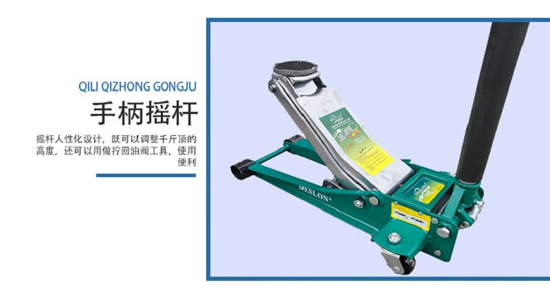 Wen Yijia DESLON hydraulic horizontal jack 2t car-mounted 3t double pump jack car low hand rocker 3 tons