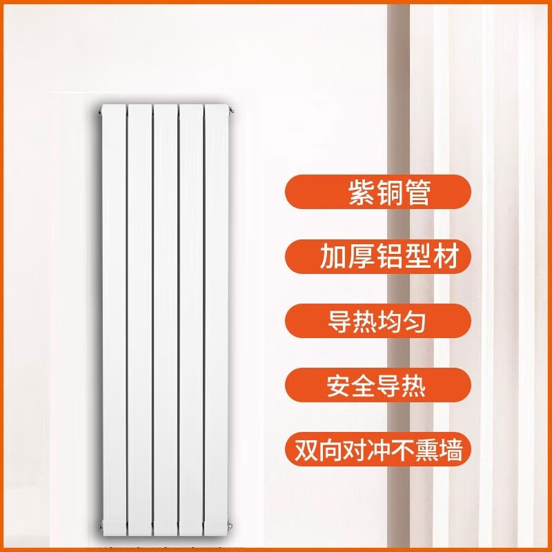 Samiqi copper-aluminum composite radiator household water heating radiator 7575 wall-mounted decorative central heating 600mm high