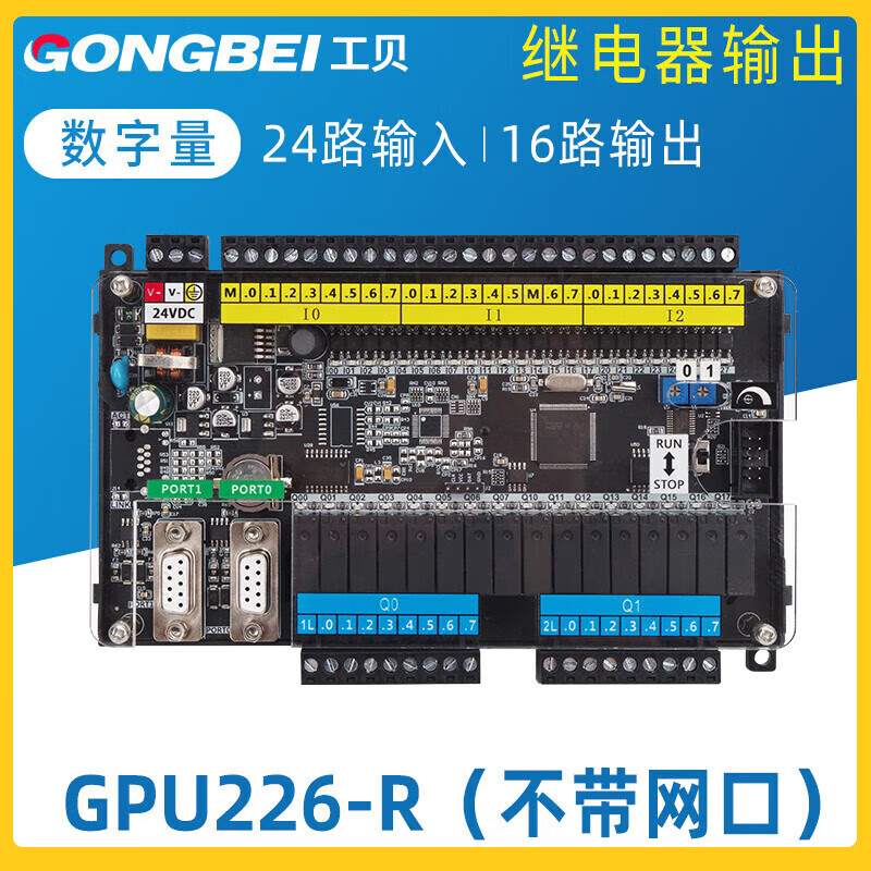 Gongbei domestic plate CPU226 compatible with S7-200xi Menzi PLC programmable controller with GPU226 without Ethernet relay blank LOGO