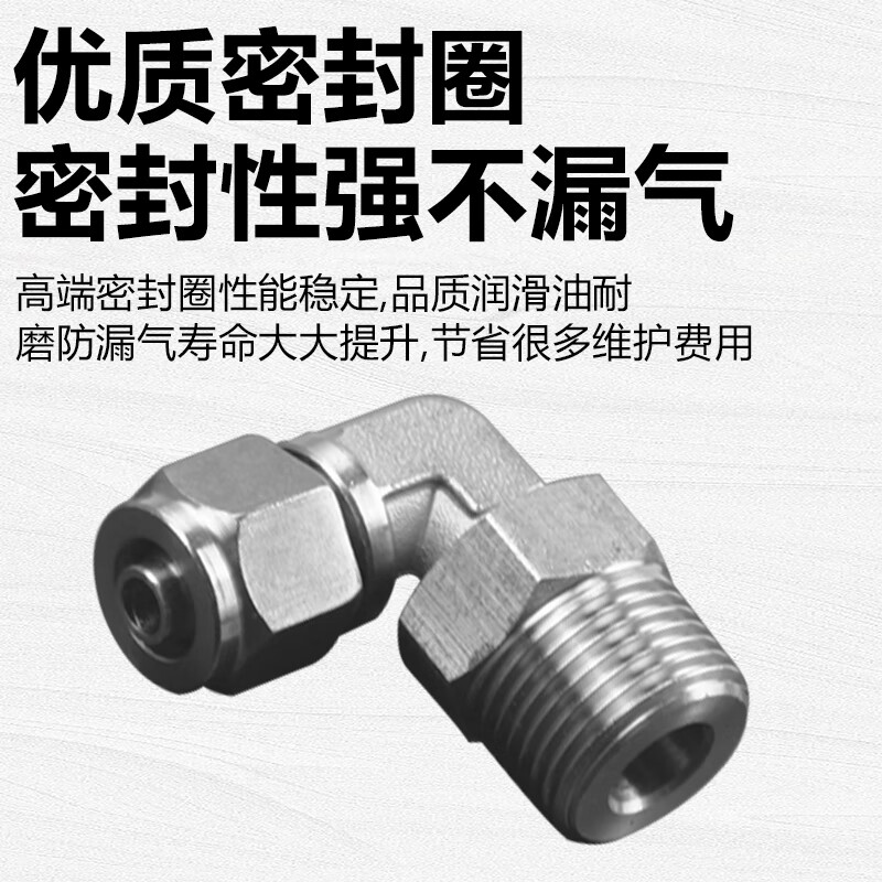 EXSN 304 stainless steel PL threaded elbow right-angle L-shaped rotating outer wire pneumatic trachea quick-twist joint high temperature resistance PL6-04