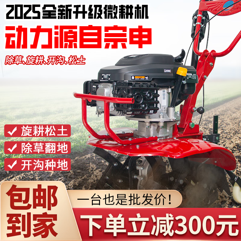 Shigu micro-tiller is powered by gasoline rotary tiller, small land trencher, scarifier, plowing and weeding multi-function, four-stroke, full set of accessories
